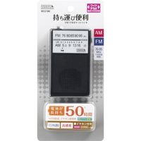 AM/FMポケットラジオ ブラック RD21BK ヤザワコーポレーション（直送品）