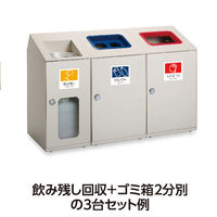 テラモト 飲み残し回収ボックス ミエル DS5823200（直送品）