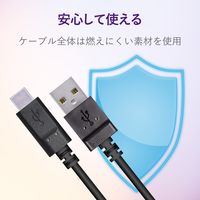 エレコム Type-Cケーブル/やわらか/2.0m/ブラック MPA-FACY20BK 1個
