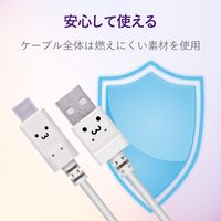 エレコム Type-Cケーブル/やわらか/2.0m/ホワイトフェイス MPA-FACY20WF 1個