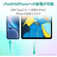 iPhone 充電ケーブル USB-C to ライトニングケーブル 1m ホワイト MPA-FCL10WH エレコム 1個