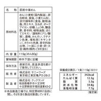 サニーフーズ 諸国ラーメンセット SA-270 1セット（直送品）