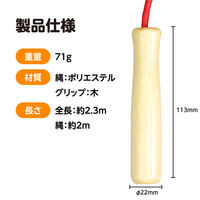 アーテック 彩り木柄なわとび 赤 4916 1セット(1個×4)