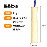 アーテック 彩り木柄なわとび 青 4917 1セット(4個)