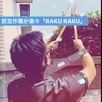 【力仕事・作業補助】名古屋製綱 RAKURAKUWork　アームアシスト NR-0003　1個（直送品）