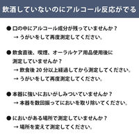 アルコール検知器 2個 小林薬品 KO270 ハンディタイプ アルコールチェック アルコール濃度計 飲酒運転（直送品）