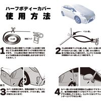 【自動車用品】大阪繊維資材 ハーフボディカバー シルバー HBC-002 Mサイズ IMA93202 1袋（直送品）