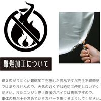 【バイク用品】大阪繊維資材 燃えにくいバイクカバー シルバー 3Lサイズ IMA91605 1袋（直送品）
