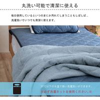 イケヒコ フリッシュ 肌掛けふとん 1350×1850mm ネイビー 1192120370108 1枚（直送品）