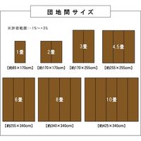 イケヒコ バルカン 上敷 団地間10畳 4250×3400mm ブラウン 1090031060702 1枚（直送品）