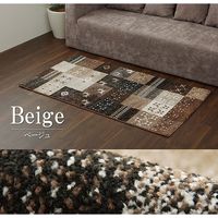 イケヒコ フォリア ラグ 800×1400mm ベージュ 1321070020101 1枚（直送品）