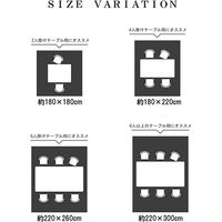 イケヒコ カントネ ダイニングラグ 2200×3000mm ネイビー 1340700192603 1枚（直送品）