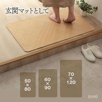 イケヒコ 宝麗 籐 あじろ織ラグ 600×900mm 1100040013101 1枚（直送品）