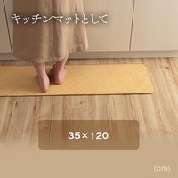 イケヒコ 宝麗 籐 あじろ織ラグ 350×1200mm 1100040012901 1枚（直送品）