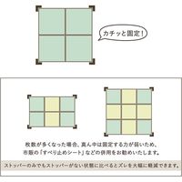 イケヒコ 畳みストッパー ブラウン 1040220011318 1セット(4個入)（直送品）