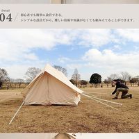 S'more（スモア） 小屋型 テント Hommi 3～4名用 ポリコットン 撥水加工 UVカット 抗菌 収納バッグ付き 1個（直送品）