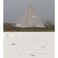 S'more（スモア） ティピーテント ポリコットン Tippo300 5～6名用 撥水加工 UVカット 抗菌 収納バッグ付き 1個（直送品）