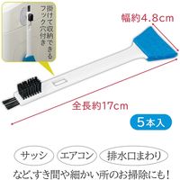 コモライフ 使い切り洗濯機お掃除ブラシ 390331 1セット(5本入)