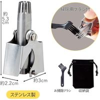 コモライフ ステンレス手動式鼻毛カッター 390439 1個