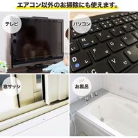 コモライフ ダブルヘッドエアコンクリーナー 390381 1個