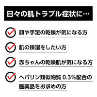 ヒルマイルド クリーム 100g 健栄製薬　ヘパリン類似物質 保湿 塗り薬　乾燥肌 手や足の乾燥に【第2類医薬品】