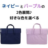 クツワ ミラガク GIGAスクール PC用レッスンバッグ 撥水 ネイビー MT017NB 1個