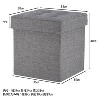 不二貿易 ディノ ボックススツール ヘリンボーン 幅380×奥行380×高さ400mm グレー 85848 1セット(2台入)（直送品）