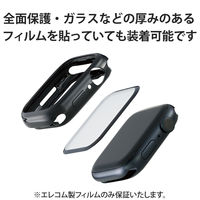 アップルウォッチ 保護ケース バンパー Series 7 45mm 側面保護 ブラック AW-21ABPUBK エレコム 1個（直送品）