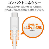 タイプCケーブル (USB-C to C) PD対応 100W 2m 白 U2C-CC5PC20NWH エレコム 1本