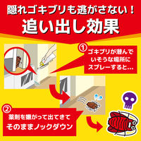 ゴキブリがいなくなるスプレー ゴキブリ トコジラミ 駆除 忌避 予防 1ヵ月寄り付かない 200mL KINCHO キンチョー