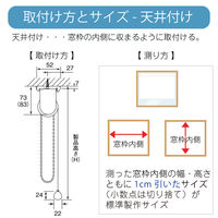 【幅1cm単位】抗ウイルスロールスクリーン幅110cm×高281~300cm tr4238-110x300-r220 1セット トーソー（直送品）