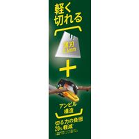 ムサシ #631 替刃3段式高枝切り鋏アンビル刃 1本（直送品）