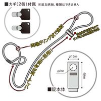 フリーワイヤーロック強 IB-144 1個 和気産業