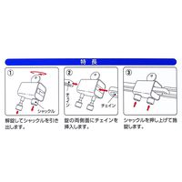 防犯チェインロック IB-146 チェーン径6mm用 1個 和気産業