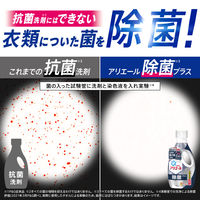 アリエールジェル 除菌プラス 詰め替え 超ジャンボサイズ 1430g 1個 洗濯洗剤 P＆G