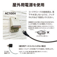 タカショー あかりクラシックパーティーライト 10球 LGH-02 1個（直送品）