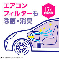 クルマのスッキーリ 車まるごと除菌・消臭 普通車用 スチームタイプ ほんのり香るクリーンムスクの香り 1個 アース製薬