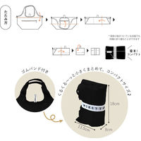 オカトー MIKETTO 保冷のできるレジかごバッグ スムース ブラック 1個入×2セット（直送品）