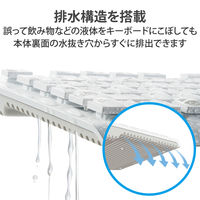エレコム ワイヤレスキーボード 無線 （2.4GHz） USB-A 洗える IPX5 白 TK-WS02DMKWH 1個