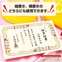 ササガワ 証書用紙 B6判 アニマル 10-1730 1袋(20枚)