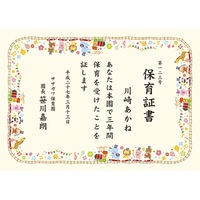 ササガワ 証書用紙 A4判 アニマル 10-1700 1袋(10枚)