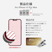 MSソリューションズ iPhone 13 Pro Max ガラスフィルム ドラゴントレイルX LP-DL21FGDX 1個