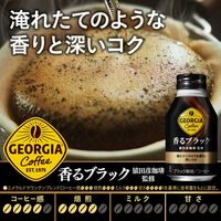 【缶コーヒー】ジョージア 香るブラック 400ml ボトル缶 1箱（24缶入）