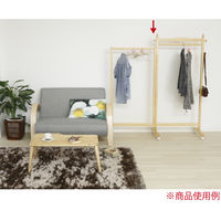 【軒先渡し】ヤマソロ スリーウェイハンガー ナチュラル 幅825～1485×奥行400～940×高さ1600mm 1台（直送品）