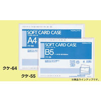 コクヨ ソフトカードケース 塩ビ製 軟質タイプ B2 クケ-52 1セット(2枚)