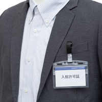 コクヨ 吊り下げ名札セット 2wayタイプ・ソフトケース・チャック式 青 ナフ-SD180-10B 1パック（10個入）