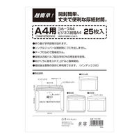 マルアイ ビジネス封筒A4 コホ-フA4 1セット