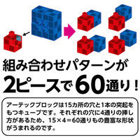 アーテック Artecブロック オフィスフレンズ 黒猫 76675（直送品）
