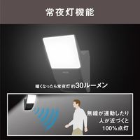 ムサシ 7W 1灯 無線連動センサーライト(送受信型) W-600 1台 521-7429（直送品）