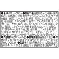 日清食品 日清のどん兵衛 重ねわさびが香る鶏塩うどん 1セット（3個）